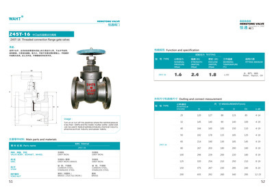 【Z45T-16中絲扣連接法蘭閘閥】?jī)r(jià)格,廠家,圖片,閥門,河北恒通閥門-